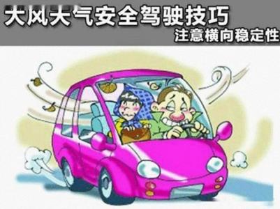 qq仙灵巨大的安全锦囊 安全驾车锦囊:老司机要注意的“老毛病”