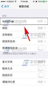 iphone6s语音朗读 iphone6怎么关闭语音朗读?