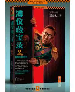 明英宗复辟 复辟录 明·杨瑄