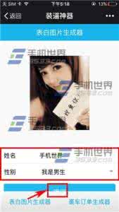 微信表白墙怎么弄啊 微信表白图片怎么弄