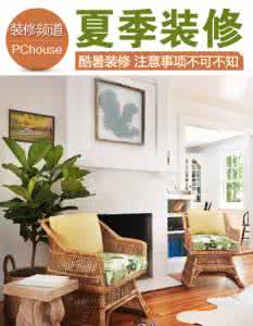 夏季装修注意事项 夏季装修注意事项 夏季装修需要注意哪些