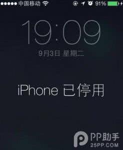 苹果输错密码停用时间 iPhone密码输错被停用怎么办