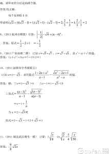 2017年数学中考模拟题 中考数学模拟题 2013中考数学模拟题之二次根式