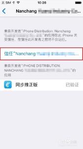 同步推打不开 IOS9同步推打不开怎么办