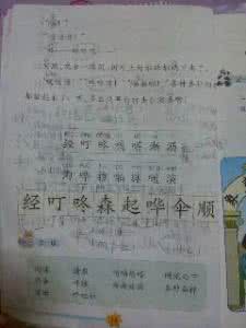 小学常用多音字 小学课本中的常用多音字