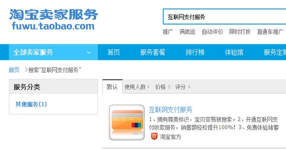淘宝卖家开通信用卡 淘宝 信用卡 淘宝卖家怎么开通信用卡