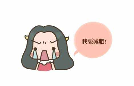 瘦身减肥食物 11种瘦身食物让减肥根本停不下来