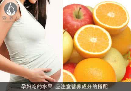 孕妇吃什么水果好 孕妇吃什么水果好?4种水果孕妇莫吃