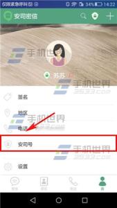 安司密信怎么更换图文背景