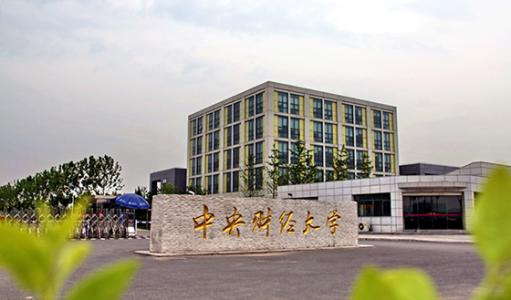首批985工程 9所首批进入985工程重点建设的著名大学
