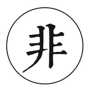 你为什么买日本车 你为什么不去日本抢购樱花？