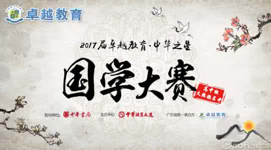 2017中考语文古诗文 2017高考必背古诗文 2017北京中考语文必背古诗 《相见欢》