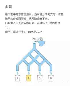 小学四年级数学智力题 小学四年级学生都会做的四道智力题，别让把你难住了！