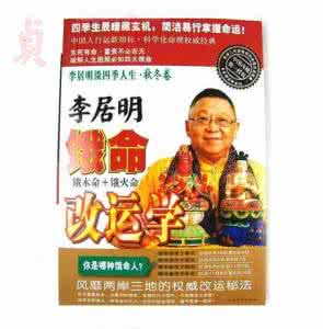 金木水火土命查询 饿木命 金木水火土,史上最全面的饿命神煞学