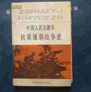 抗美援朝战争史 抗美援朝战争史 视频 全集【1--5集】