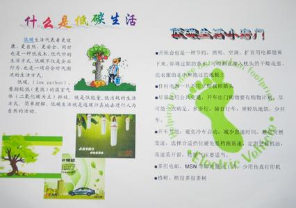 幼儿园节能减排教案 幼儿园生活教案:节能减排我行动