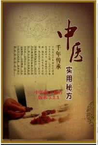 名医秘方精选推荐 一 名医秘方精选推荐 一 【中医秘方】图荐《疤痕灵特效膏配制秘方》