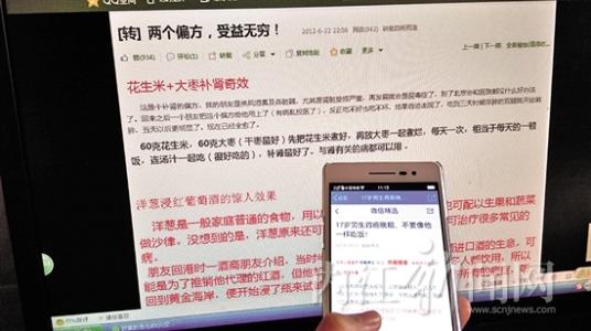 病情查询 去网上查病情可以信吗？