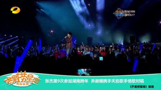 跨年狂欢夜 2012 12湖南卫视跨年狂欢夜 【狂欢夜是哪天】12月25日的介绍