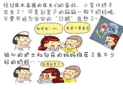 剖腹产第一天注意事项 剖宫产后注意事项