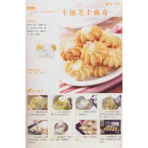 烤箱菜谱 玩味烤箱菜