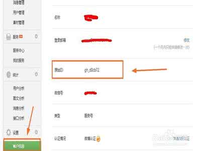 原始微信号wxid怎么加 微信原始ID怎么获得?