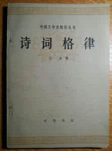 诗词格律常识 诗词格律常识 | 第2讲 | 三五七言诗,平上去入声
