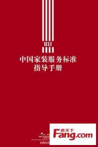 电脑菜鸟必备知识宝典 菜鸟必看的装修知识宝典