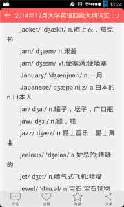 大学英语四级大纲词汇 2014年大学英语四级大纲词汇：K