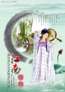 江南情韵 江南情韵,墨语华年。