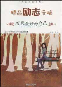 问自己 带你发现最好的自己:记得常问自己的10个问题