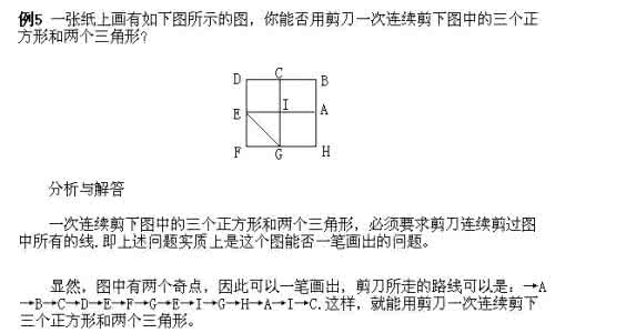 小学奥数经典例题 三年级奥数：经典例题及答案5