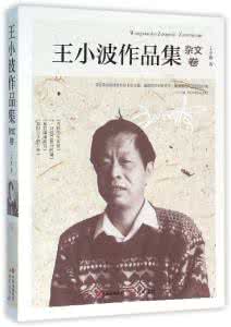 如何写好杂文 如何写杂文
