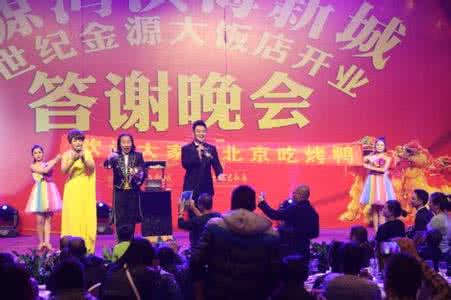 答谢晚宴横幅标语 答谢晚宴启幕 水孩子2016会员答谢盛典热情启幕