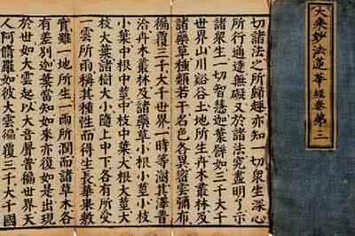 法师札记 礼佛札记 信愿法师：非宿有净因，颇难生信_礼佛札记