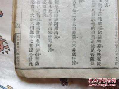 了凡四训白话文 了凡四训》感怀三字文