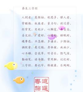 健康养生标语 健康养生顺口溜