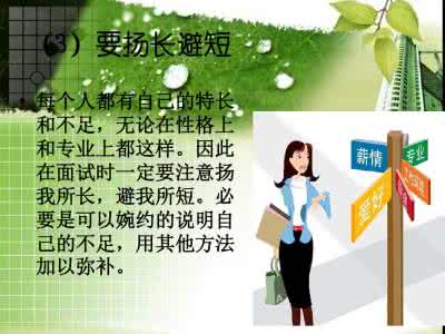 面试技巧和注意事项 面试技巧和注意事项 毛巾被选择技巧及注意事项