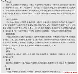 公务员面试答题思路 公务员考试面试：经典试题及其答题思路分析（二）