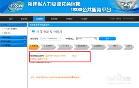 医保卡办理进度查询 新医保卡办理进度查询 换新医保卡怎么办理？