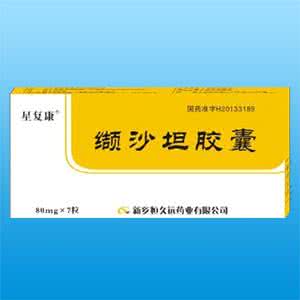 芪苈强心胶囊 芪苈强心胶囊和缬沙坦分散片可以同时服用吗