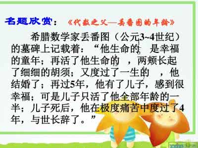 北师大版七年级数学上册例题精讲及练习题 第五章 一元一次方程