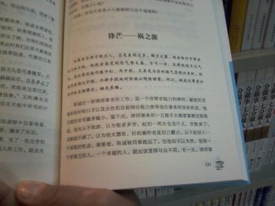 叶曼讲道德经视频52章 叶曼讲《道德经》（31-40章)