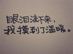 一句话打动人心爱情 爱情感悟：有时候爱的太久，人心会醉，有时候恨的太久，人心会碎；有时候等待太久，人心会干涸！