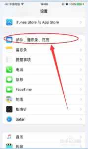 iphone gmail邮箱设置 iphone gmail邮箱设置 iPhone6怎么设置使用Gmail邮箱？iPhone6设置Gmail邮箱的三种方法图解