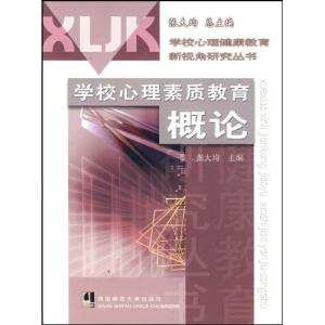 徐州市地生考试试题 素质教育概论 徐州市素质教育概论考试题及答案421页 素质教育概论