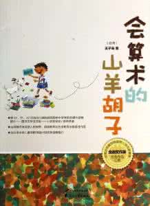 琪露诺的完美算术教室 励志的算术