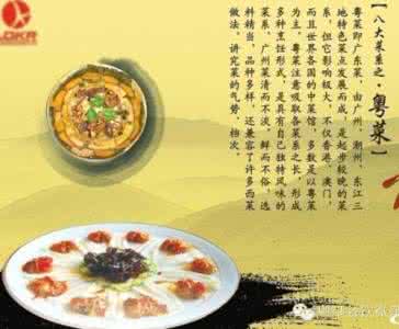 粤菜的特点 粤菜的历史及特点，涨姿势！