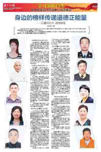 收看感动中国2016报道 40年前一篇感动中国千万人的报道 传递正能量