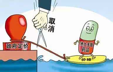 完善配套制度 观点 药价放开应完善配套制度